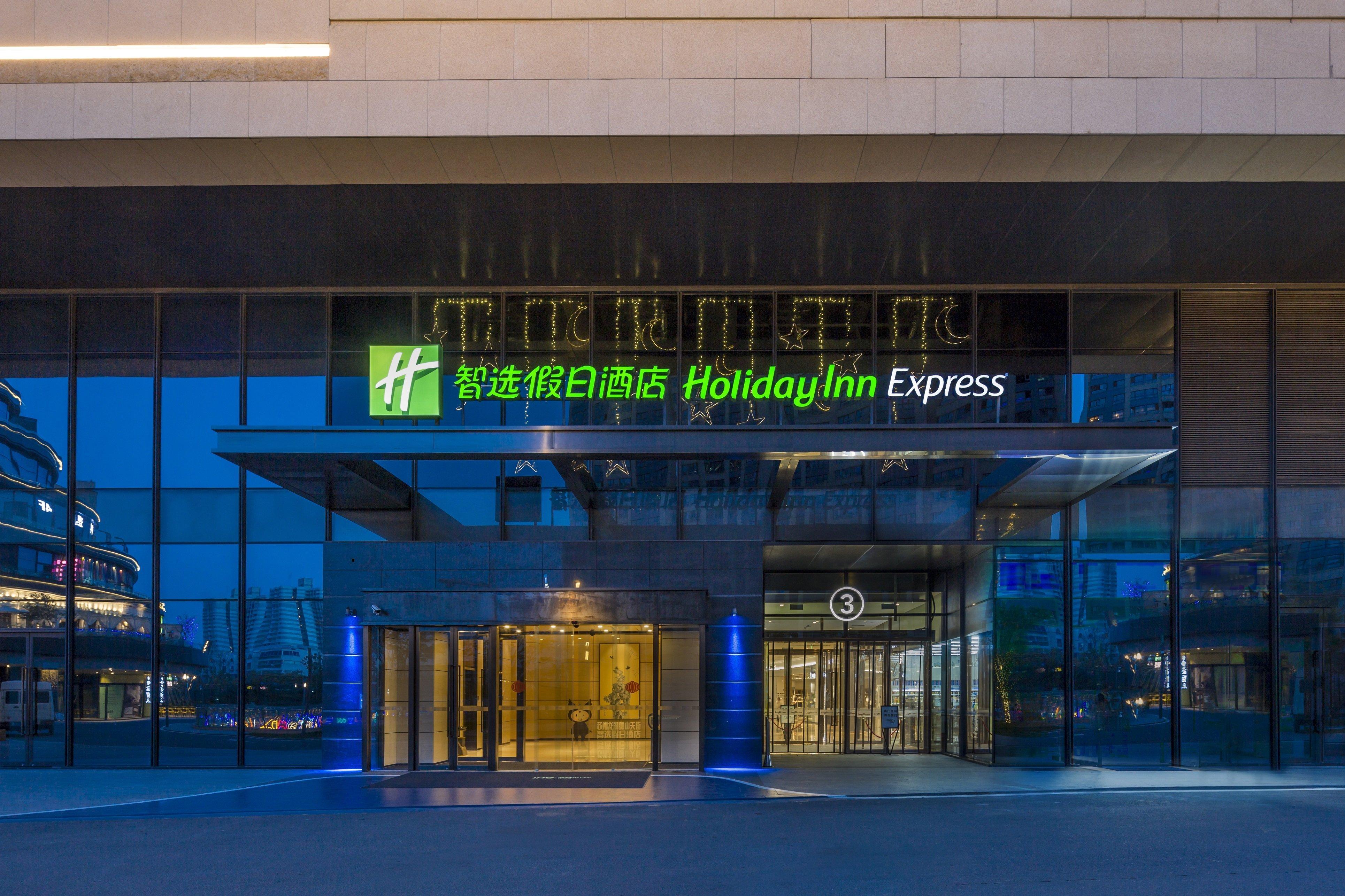 Holiday Inn Express Suzhou New District By Ihg Extérieur photo